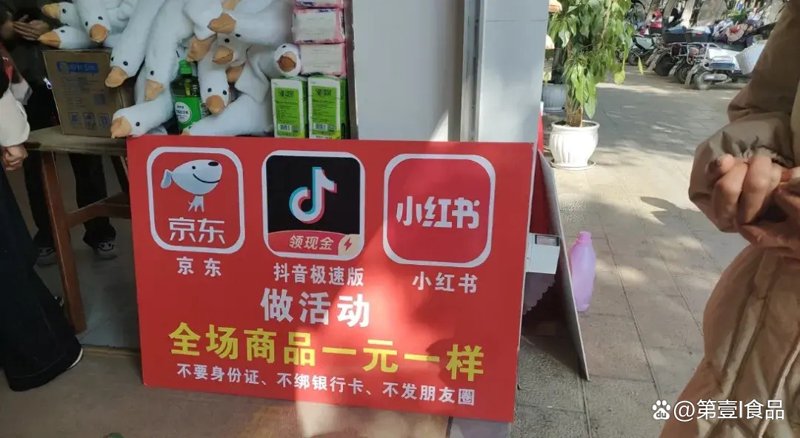 小红书推广